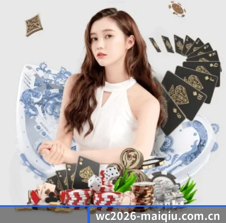 wc2026-maiqiu.com.cn APP 界面